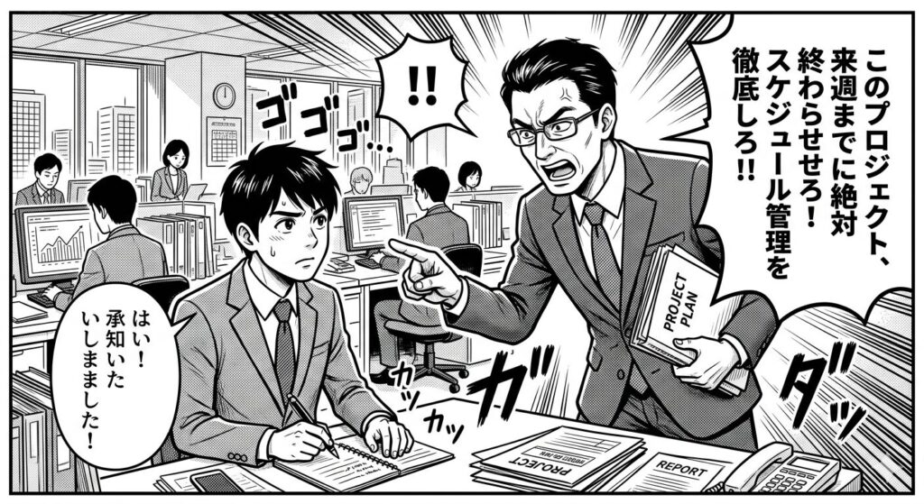 部下に怒る上司