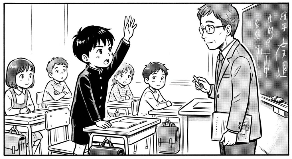 子供が先生に質問する